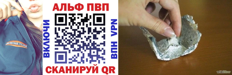 A PVP VHQ  купить закладку  Коммунар 
