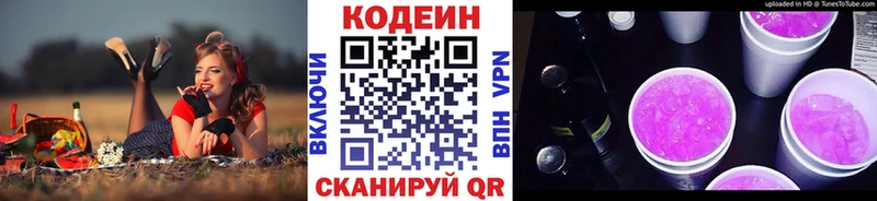 купить наркотики сайты  Коммунар  Codein напиток Lean (лин) 