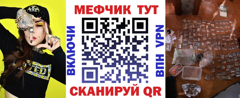 Меф мяу мяу мука Коммунар