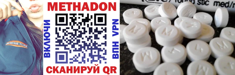 МЕТАДОН мёд  darknet клад  Коммунар  гидра ссылка 